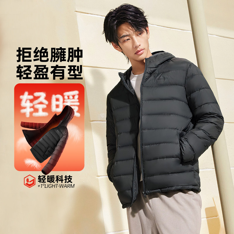 361羽绒服男2026冬男款轻盈保暖羽绒服男士连帽修身休闲羽绒外套