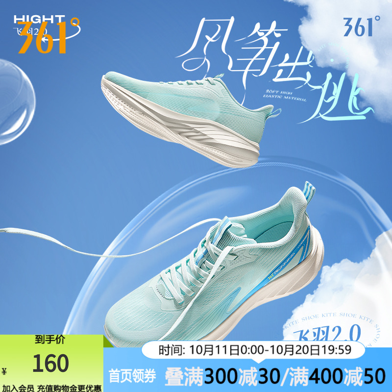 361度男女运动鞋2025年秋季减震透气轻便跑鞋舒适休闲鞋跑步鞋