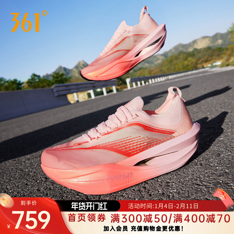 361飞飚future2.0 跑步鞋专业马拉松碳板竞速跑鞋透气缓震运动鞋,运动鞋new,跑步鞋,淘宝优惠券,粉丝福利购,淘宝优惠卷