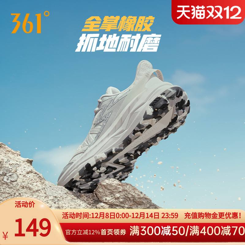 361旷野Vibe运动鞋2025新款户外徒步鞋减震耐磨越野鞋子跑步鞋男