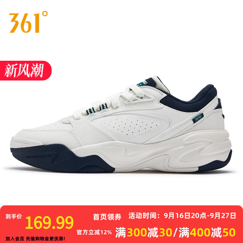 扬帆361运动鞋男秋季新款抓地耐磨白色网球风鞋子防泼水休闲男鞋