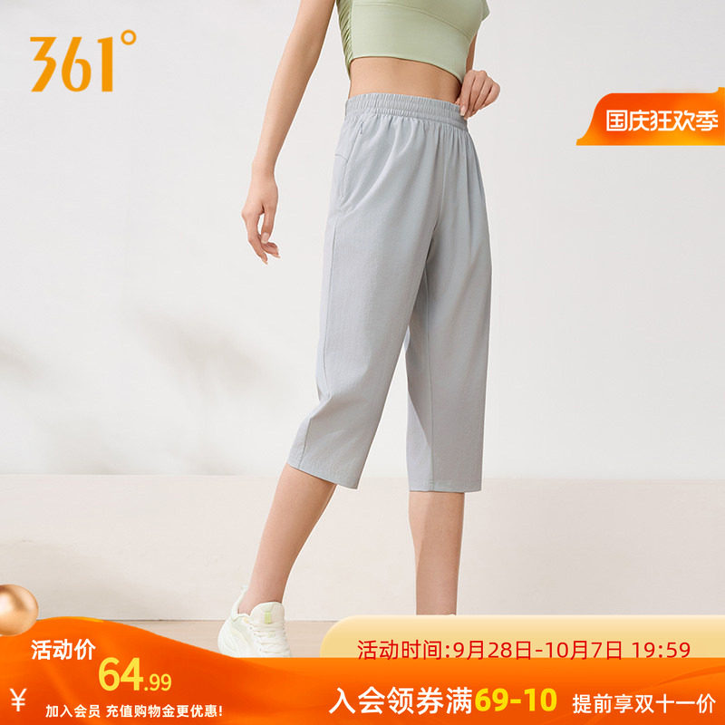 361运动七分裤女秋季防晒透气速干中裤宽松透气冰丝凉感直筒短裤
