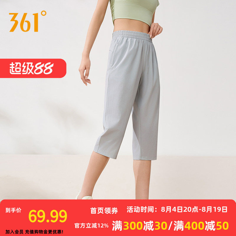 361运动七分裤女夏季防晒透气速干中裤宽松透气冰丝凉感直筒短裤