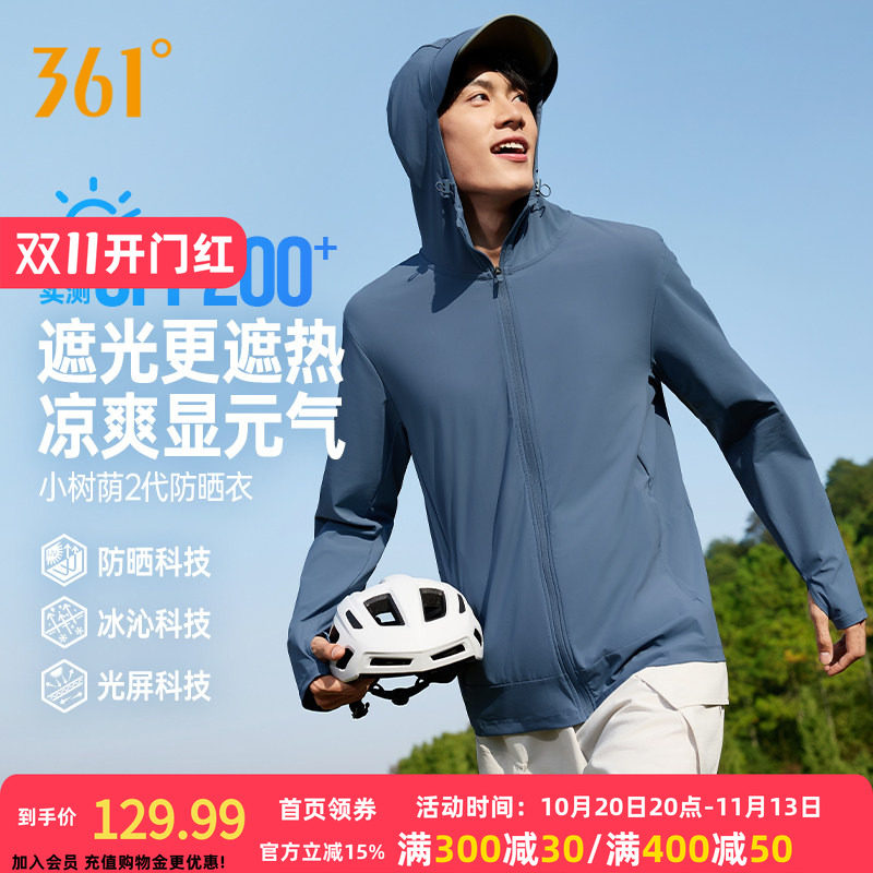 361冰丝防晒衣男士轻薄皮肤衣户外骑行宽松夏透气拉链口袋防晒服