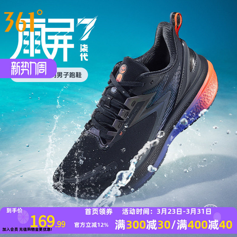 361雨屏7代跑步鞋男2026秋轻便回弹减震运动鞋专业透气跑鞋训练鞋
