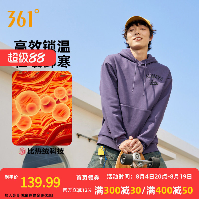 361连帽运动卫衣男夏季新款男士加绒美式休闲卫衣微宽松上衣