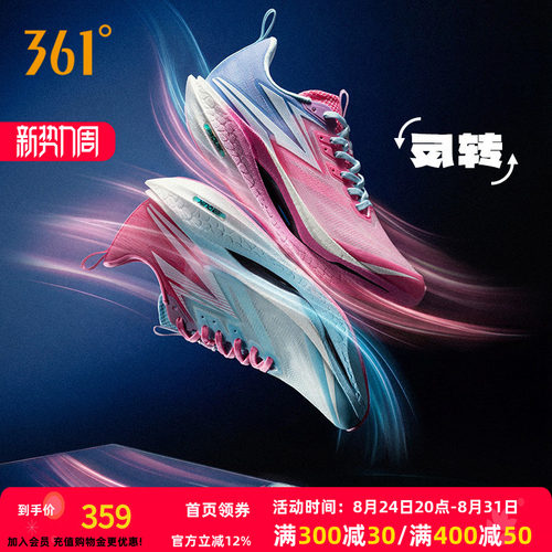 竞速跑鞋