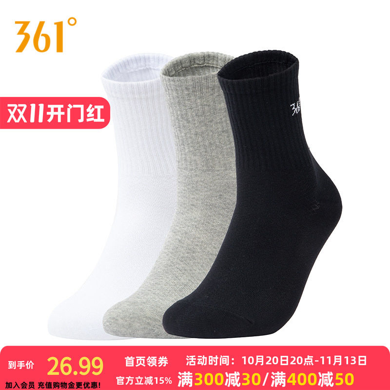 361°运动袜秋季新款男平板长袜三双装男子常规舒适袜子