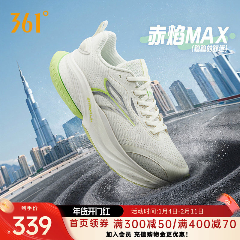 361赤焰MAX跑步鞋2026秋季薄款网面透气休闲跑鞋减震防滑运动鞋男,运动鞋new,跑步鞋,淘宝优惠券,粉丝福利购,淘宝优惠卷