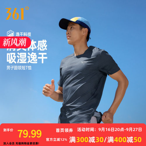 圆领短T恤