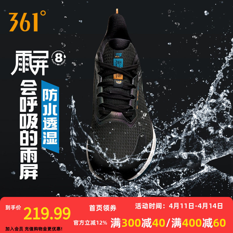 361雨屏8.0男鞋女运动鞋2026春季防泼水跑步鞋男士减震防滑跑鞋