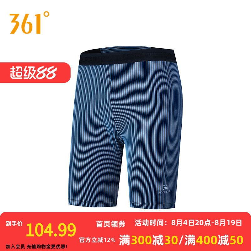 361°运动短裤男2026夏季五分紧身裤男子修身舒适裤子