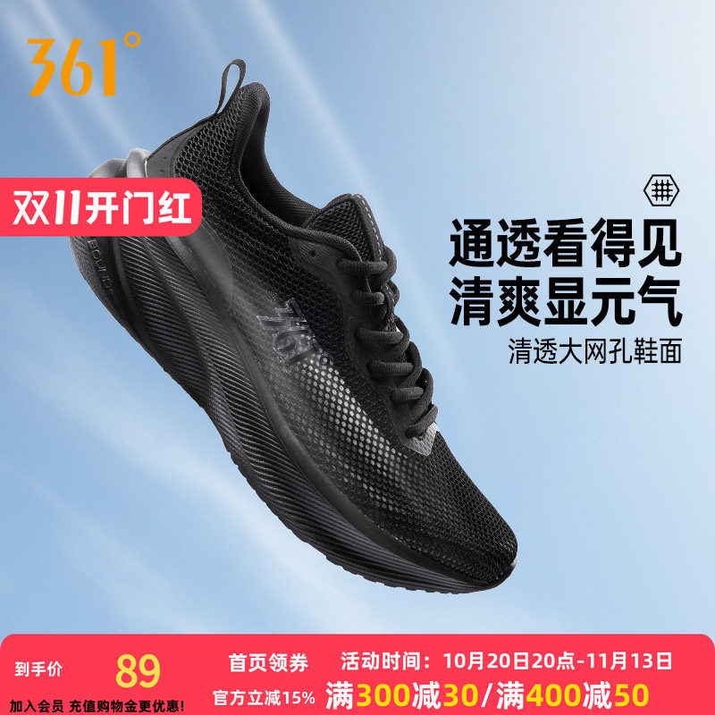 361锋叶5.0SE男鞋运动鞋2026秋季网面透气轻便鞋子减震软底跑步鞋