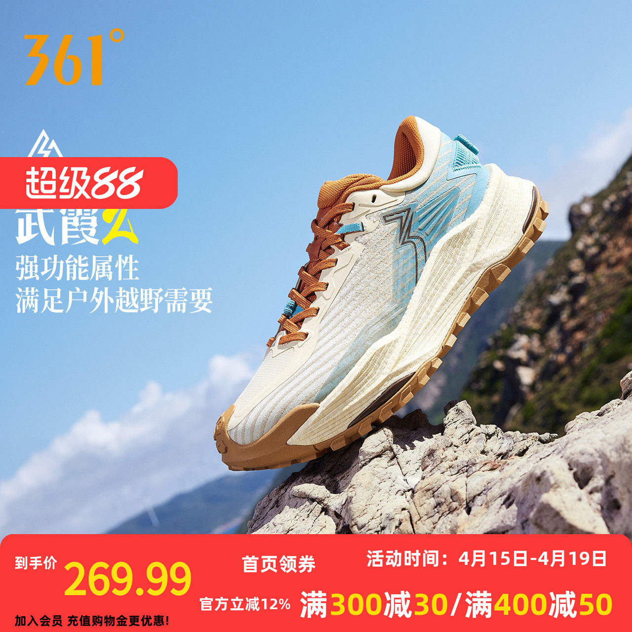 361武霞2.0运动鞋网面透气户外越野登山鞋耐磨防滑减震跑步鞋男款