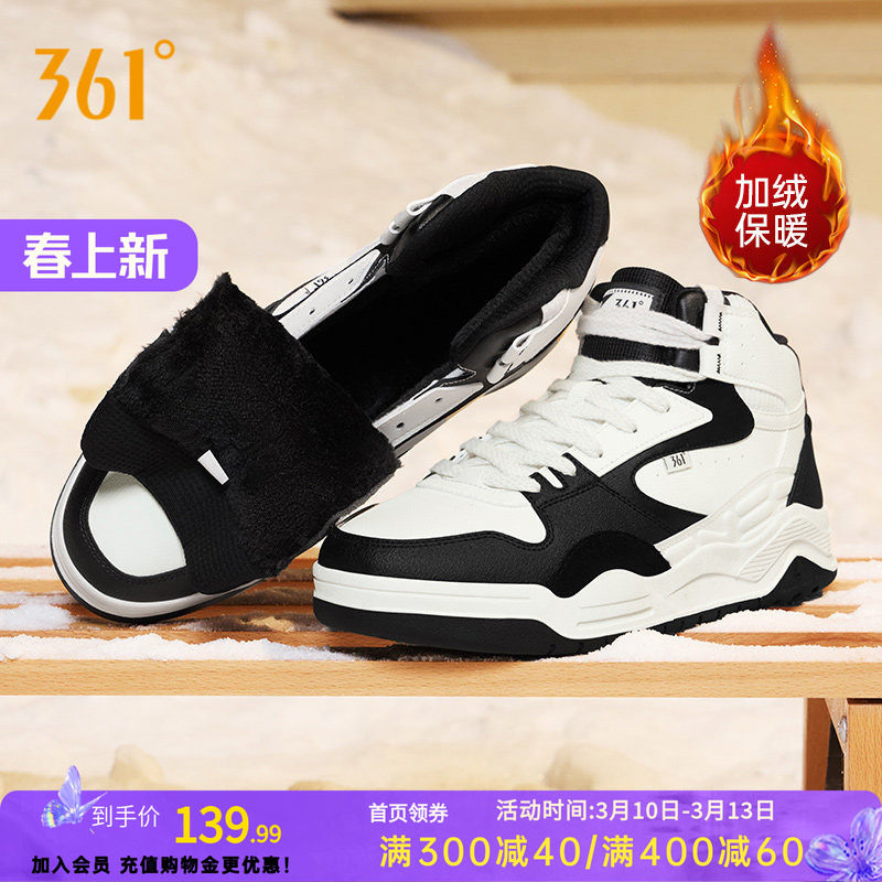 361型燃4男鞋运动鞋2025冬季加绒鞋保暖休闲鞋大棉鞋高帮板鞋男款