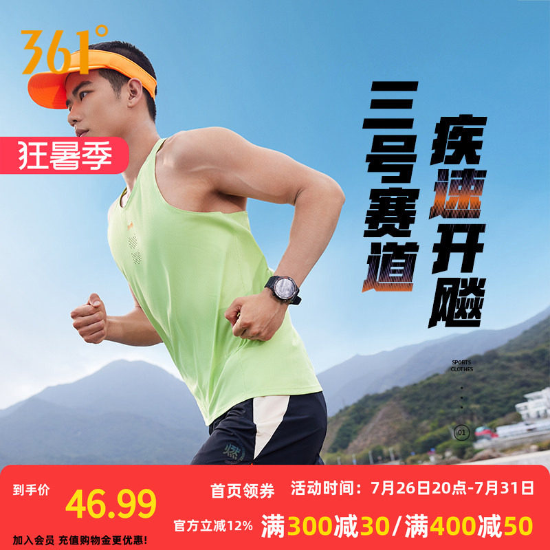 男士速干361度运动背心