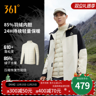 361山河衣pro冲锋羽绒服男2025冬季 三合一运动羽绒服女保暖外套