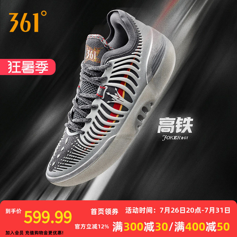 Joker2 GT篮球鞋约基奇361男鞋运动鞋2026夏季专业实战耐磨男球鞋