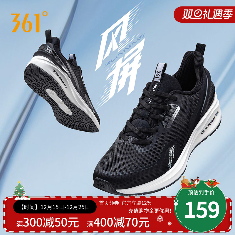 风屏361男鞋运动鞋2025秋季新款鞋子网面透气跑鞋减震回弹跑步鞋