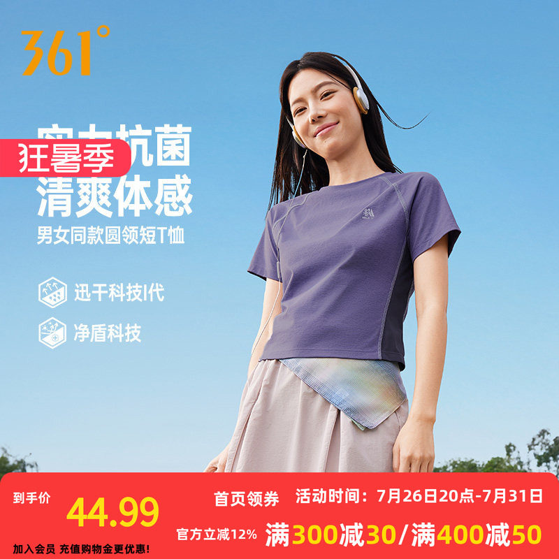 361速干运动T恤女2026夏季新款网布透气短T女子抗菌短袖运动上衣