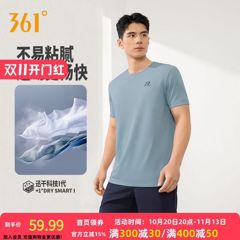 361度运动短袖t恤男装2026秋季新款速干衣健身冰感上衣男士短T恤