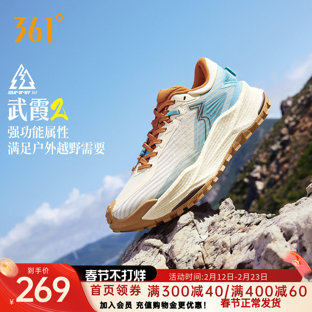 361武霞2.0运动鞋网面透气户外越野登山鞋耐磨防滑减震跑步鞋男款