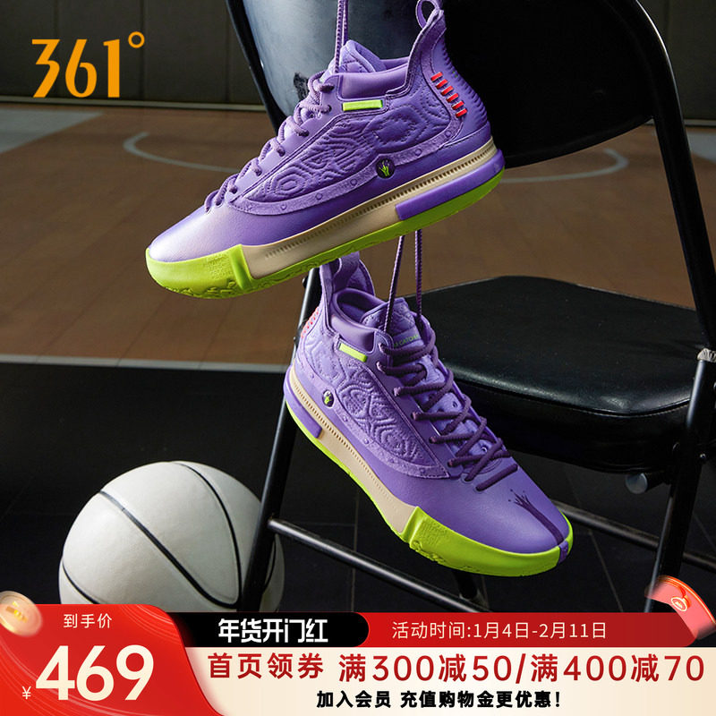 Joker1se篮球鞋海绵宝宝联名约基奇一代361男鞋运动鞋冬季男球鞋,运动鞋new,篮球鞋,淘宝优惠券,粉丝福利购,淘宝优惠卷