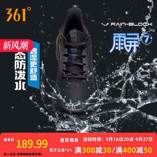 361度雨屏7男鞋运动鞋20