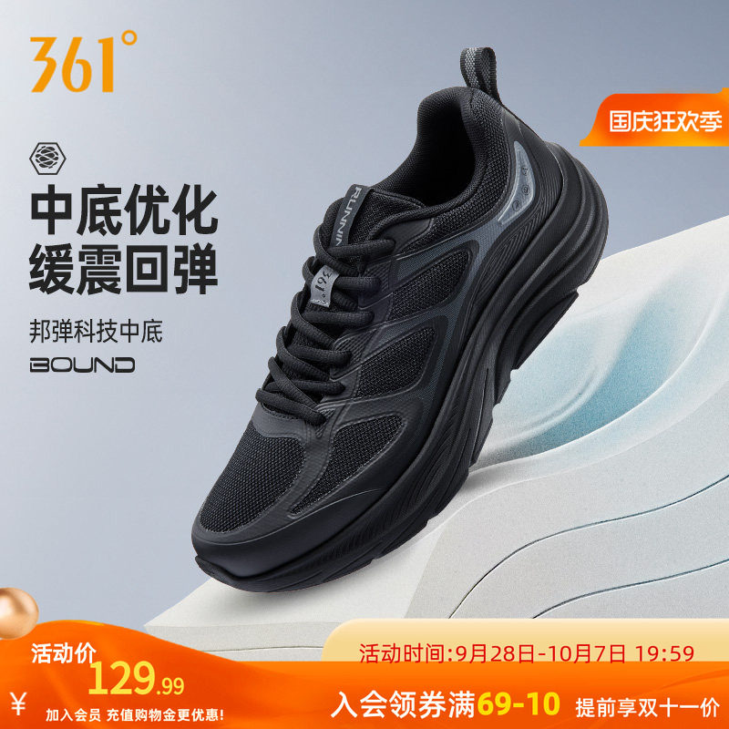 361轻舟男鞋运动鞋2026新款网面透气轻质跑步鞋减震休闲学生跑鞋