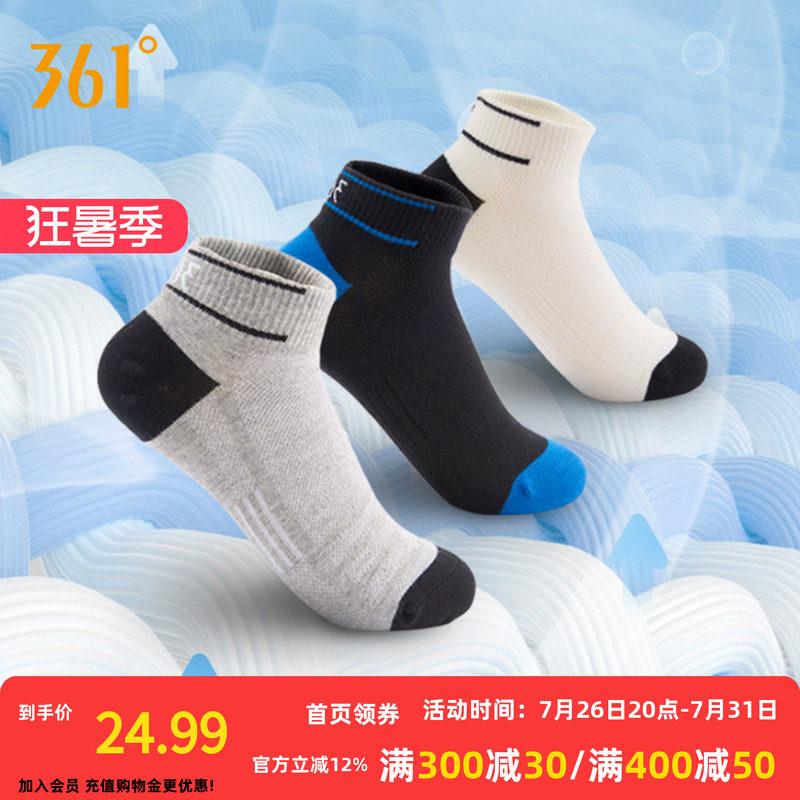 361袜子男短袜篮球袜361度官方正品跑步透气吸汗运动袜【3双装】