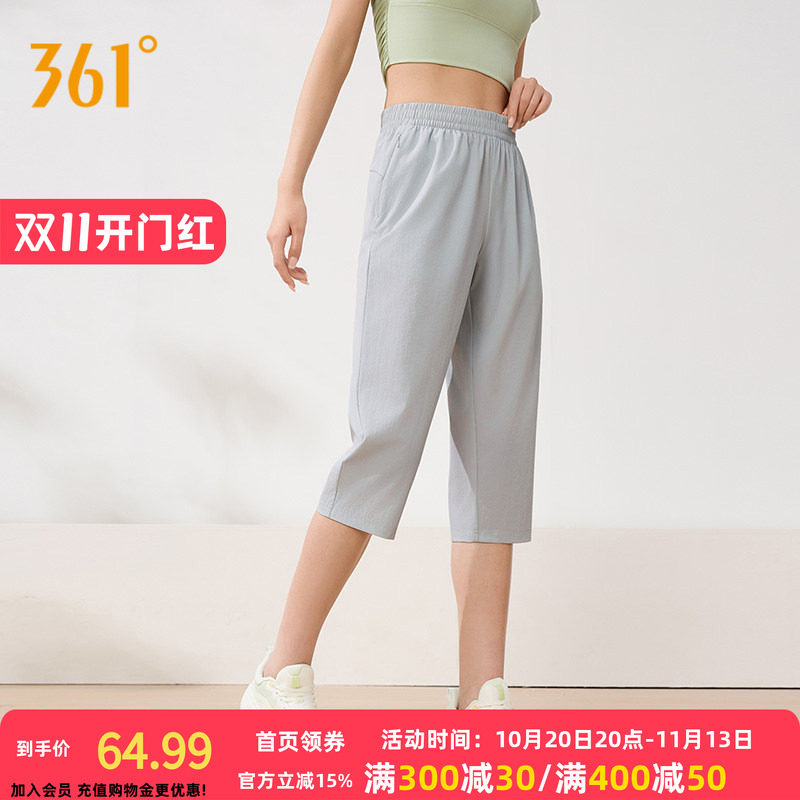 361运动七分裤女秋季防晒透气速干中裤宽松透气冰丝凉感直筒短裤