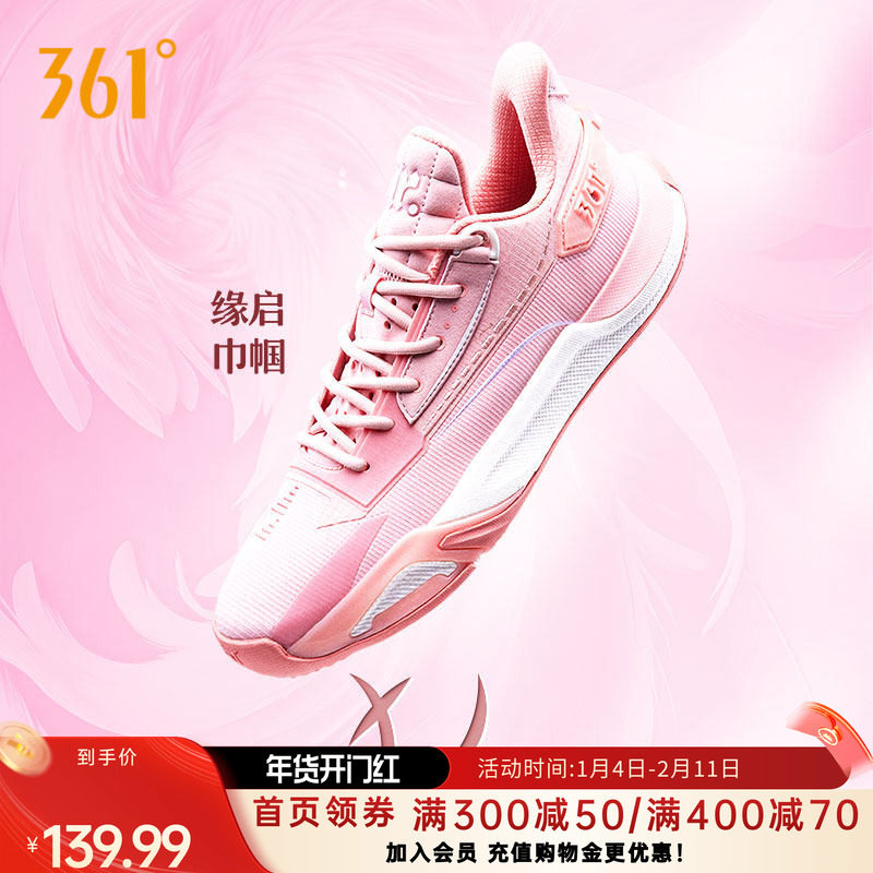 缘启1篮球鞋361男鞋运动鞋2026秋季男专业实战耐磨缓震训练球鞋