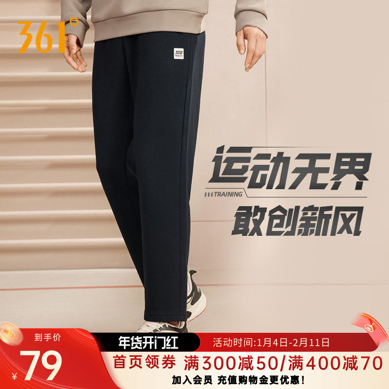 361运动裤男2026秋季新款宽松休闲针织卫裤跑步长裤运动裤男,运动服/休闲服装,运动长裤,淘宝优惠券,粉丝福利购,淘宝优惠卷
