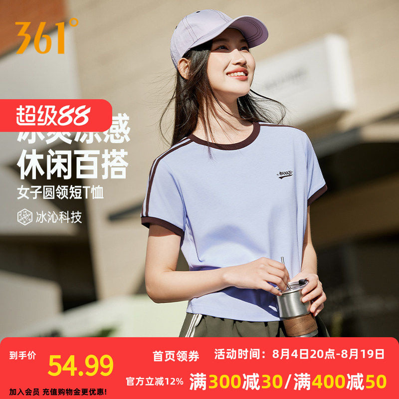 361薄荷T运动短袖女装2026夏季新款微宽松冰感短T女士透气短上衣