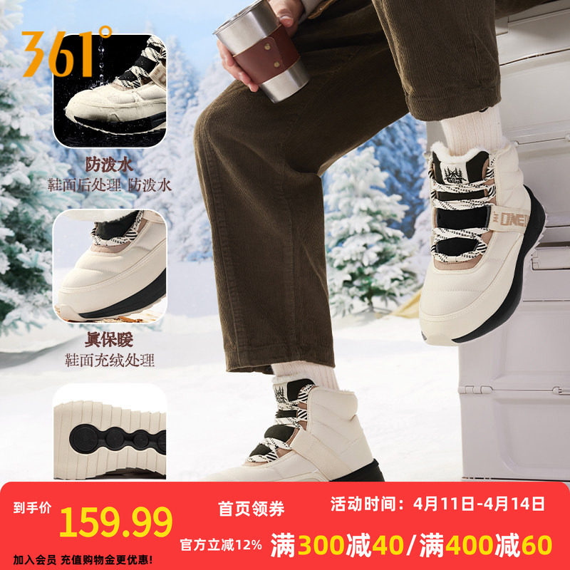 绒雪361男鞋运动鞋2025秋冬新加绒加厚高帮防滑东北棉鞋雪地靴女