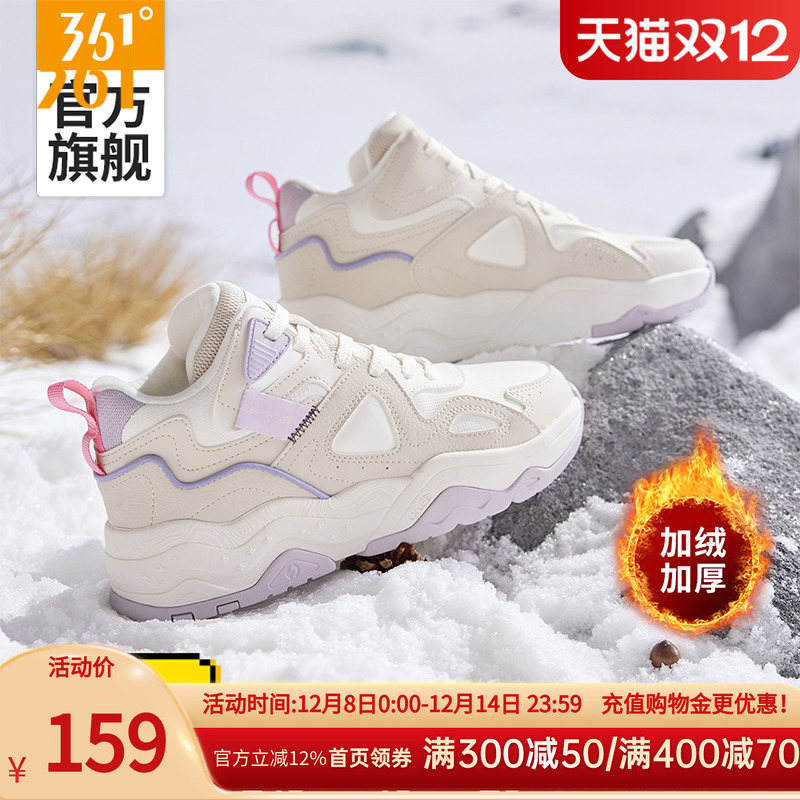 加毛运动生活鞋