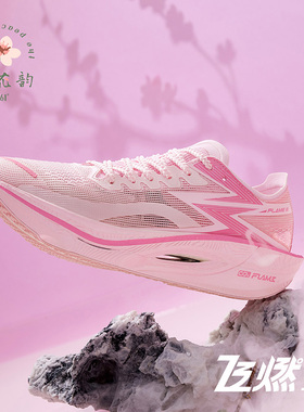 361飞燃3 专业马拉松跑步鞋全掌碳板竞速PB跑鞋减震运动鞋训练鞋