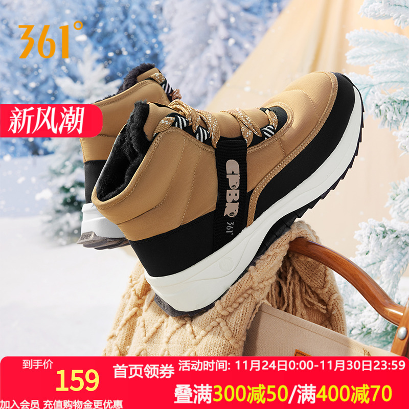 绒雪361男鞋运动鞋2025秋冬新加绒加厚高帮防滑东北棉鞋雪地靴女