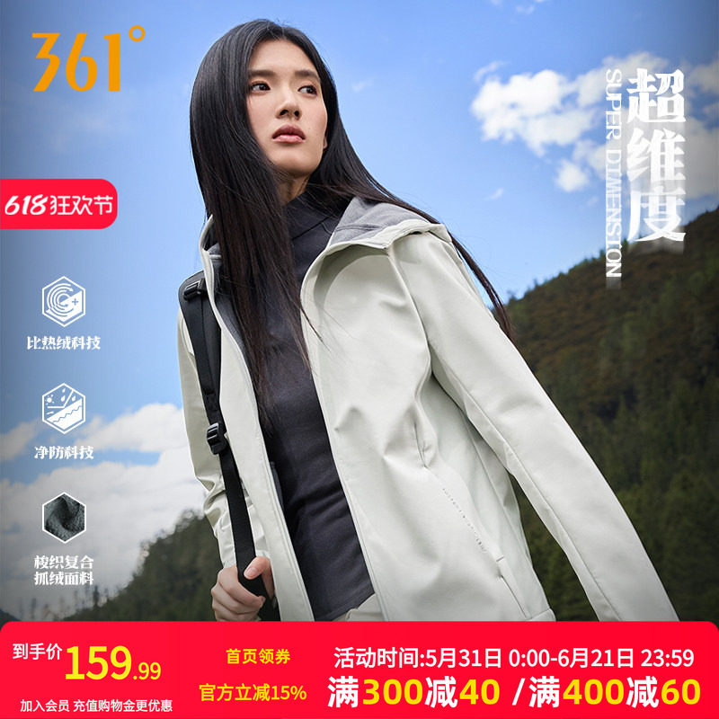 361运动外套女士春季新款加绒连帽风衣外套保暖防泼水女装夹克