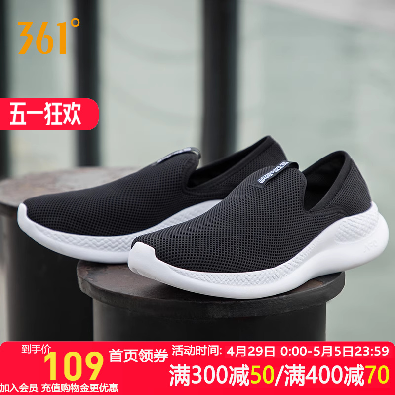 361男鞋运动鞋2025年春季新款懒人鞋透气网面跑鞋一脚蹬轻便鞋男