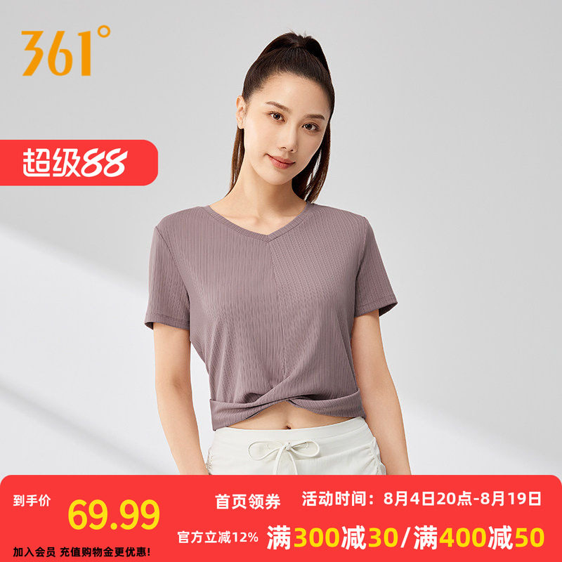 361运动短袖女款2026夏季透气新款上衣纯色健身速干衣V领短款T恤