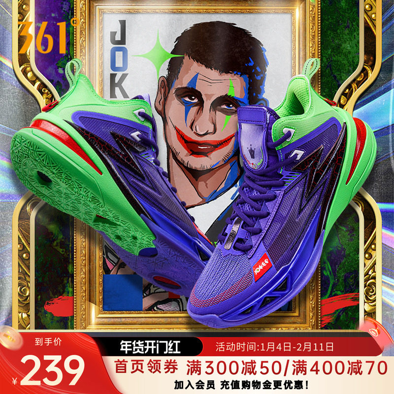 BIG3 5.0 PRO PE361男鞋运动鞋2026秋季实战耐磨球鞋约基奇同款,运动鞋new,篮球鞋,淘宝优惠券,粉丝福利购,淘宝优惠卷