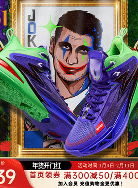 BIG3 5.0 PRO PE361男鞋运动鞋2025秋季实战耐磨球鞋约基奇同款