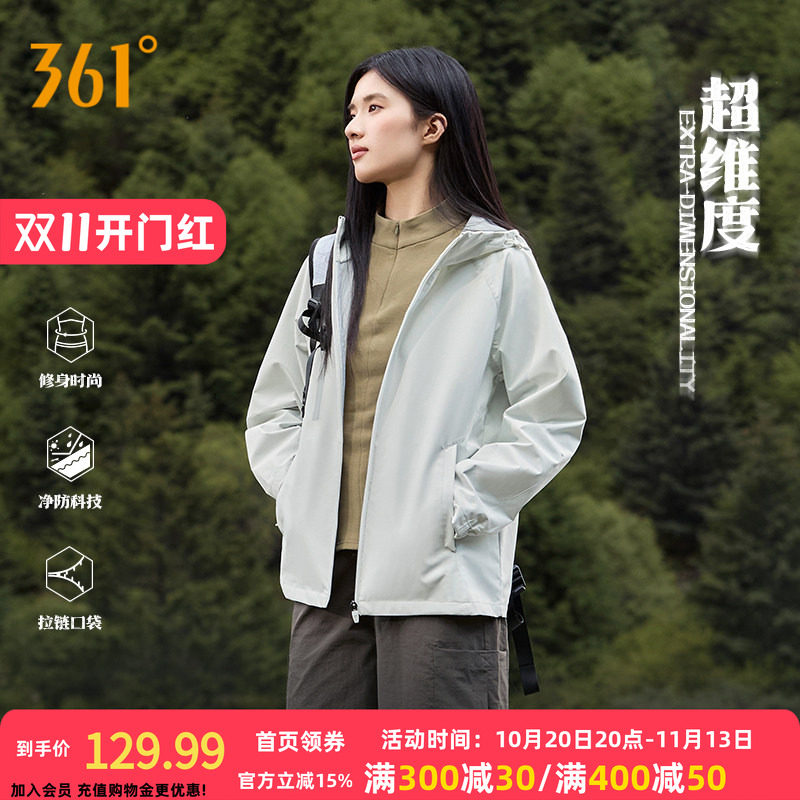 361三防外套2026秋季新款防泼水梭织夹克女子户外运动连帽风衣