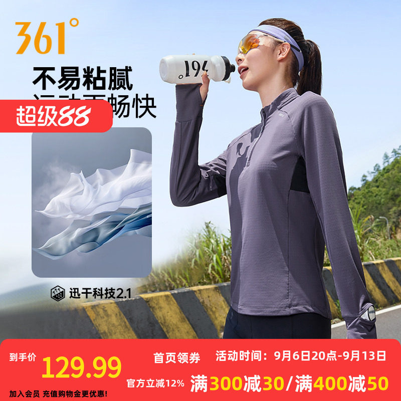 361运动T恤女2026秋季新款速干透气长袖半开襟立领运动健身跑步服