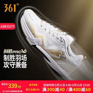 361 制胜PRO V2羽毛球鞋男女款比赛训练鞋减震透气专业防滑运动鞋