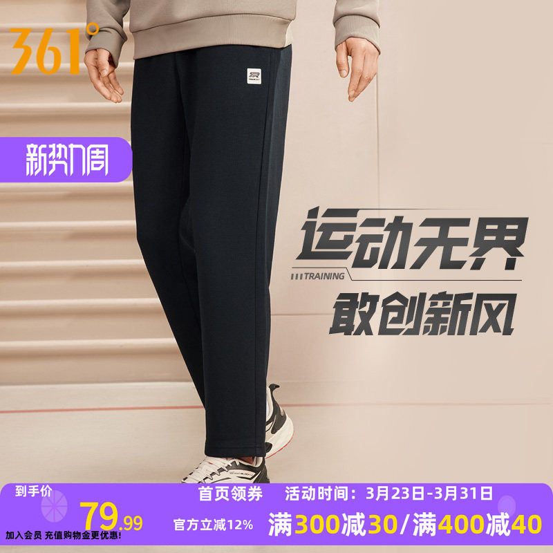 361运动裤男2026春季新款宽松休闲针织卫裤跑步长裤运动裤男