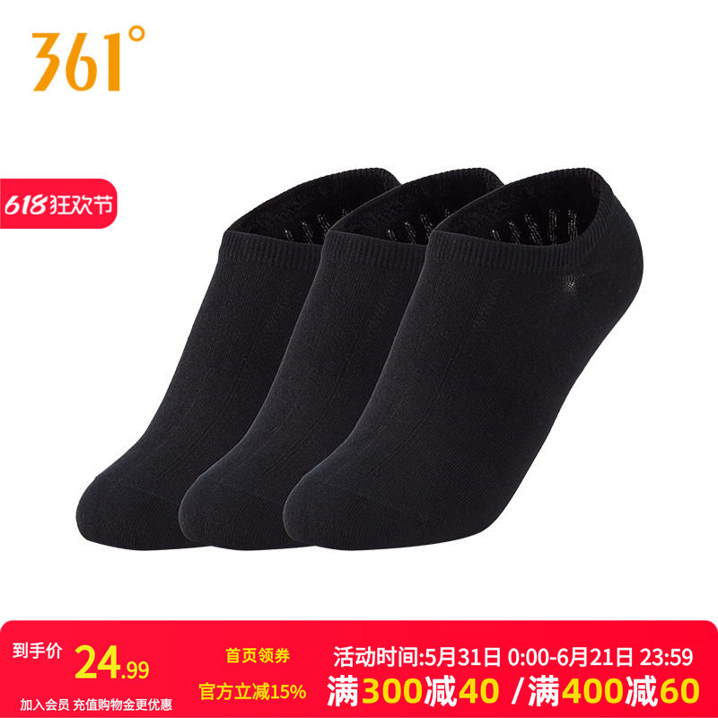 361°运动配件2026夏季新款男三双装隐形袜