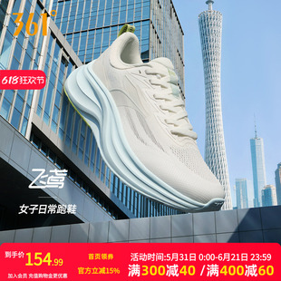361飞鸢女鞋运动鞋2026夏季新款网面透气鞋子减震耐磨女跑鞋