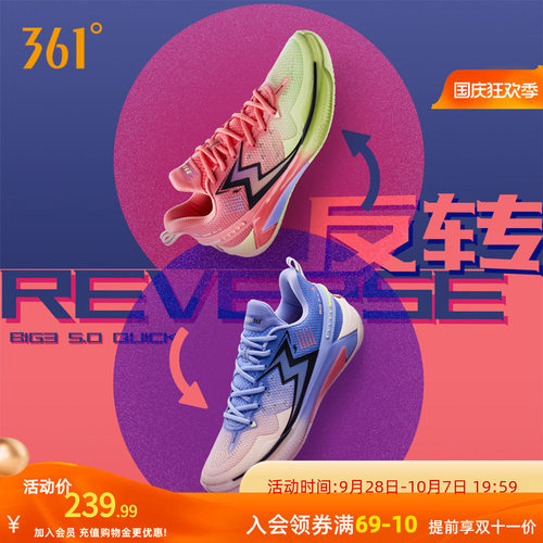 361°耐磨减震BIG35.0Quick五代